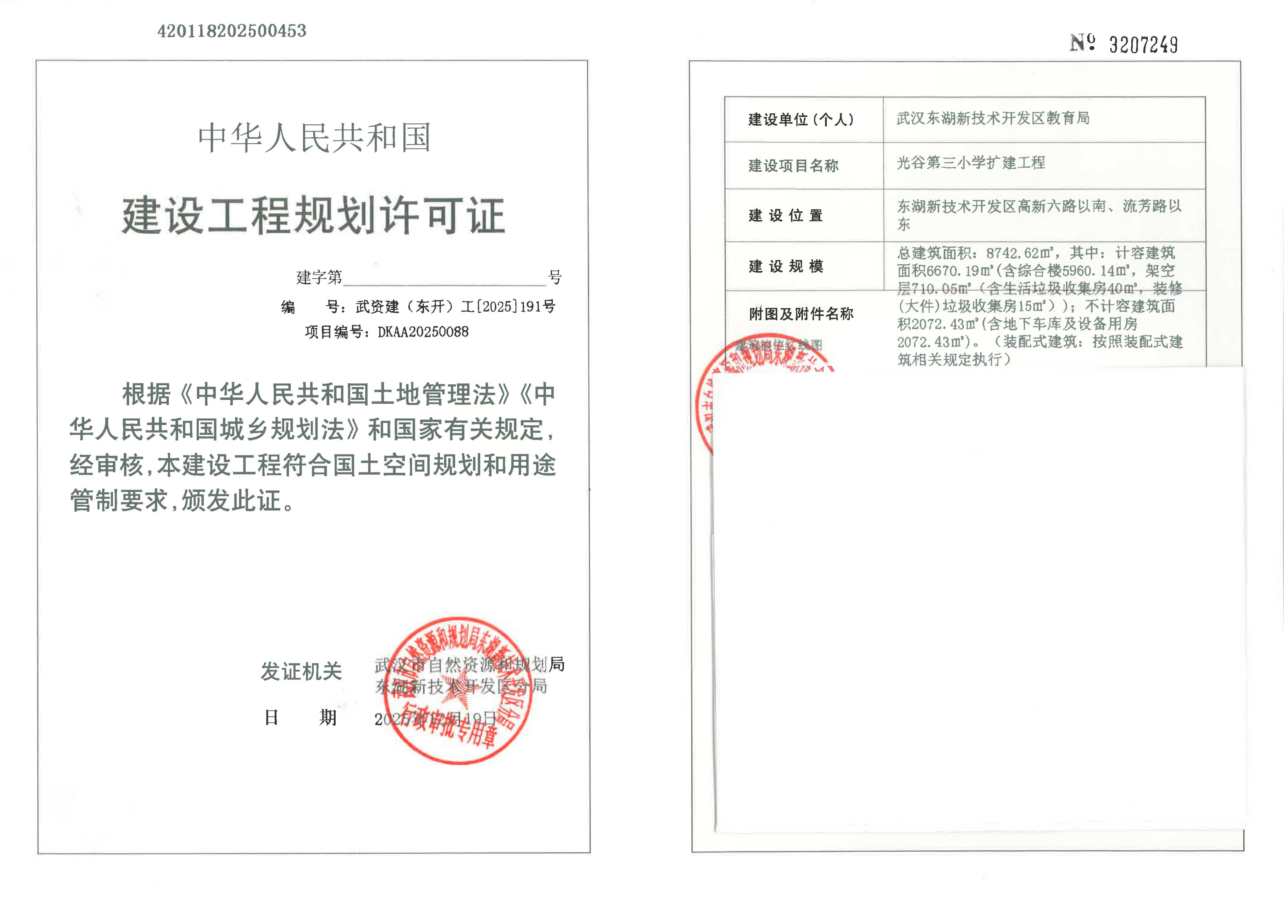 工规证_00.png